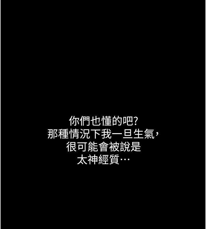 墮落物語2第8話-情色按摩引出的NTR癖好