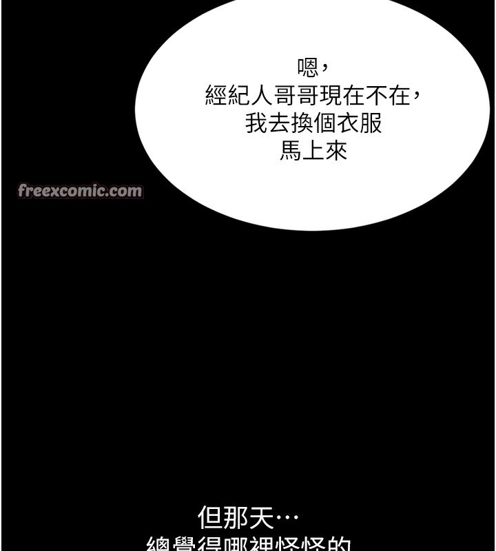 堕落物语2第8話-情色按摩引出的NTR癖好