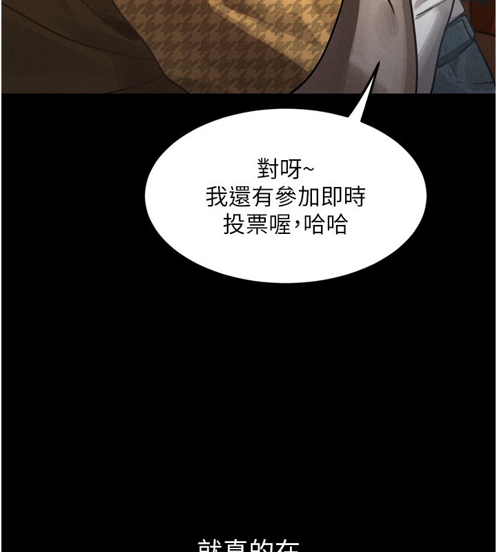 墮落物語2第8話-情色按摩引出的NTR癖好