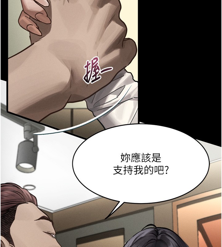 堕落物语2第8話-情色按摩引出的NTR癖好