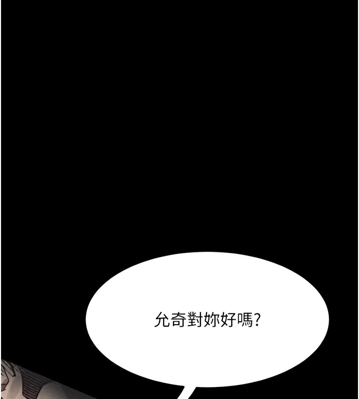 墮落物語2第8話-情色按摩引出的NTR癖好