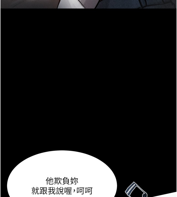 墮落物語2第8話-情色按摩引出的NTR癖好