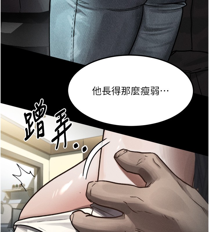 墮落物語2第8話-情色按摩引出的NTR癖好