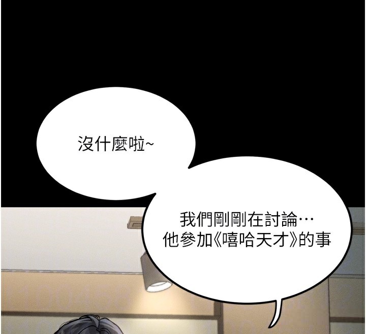 墮落物語2第8話-情色按摩引出的NTR癖好