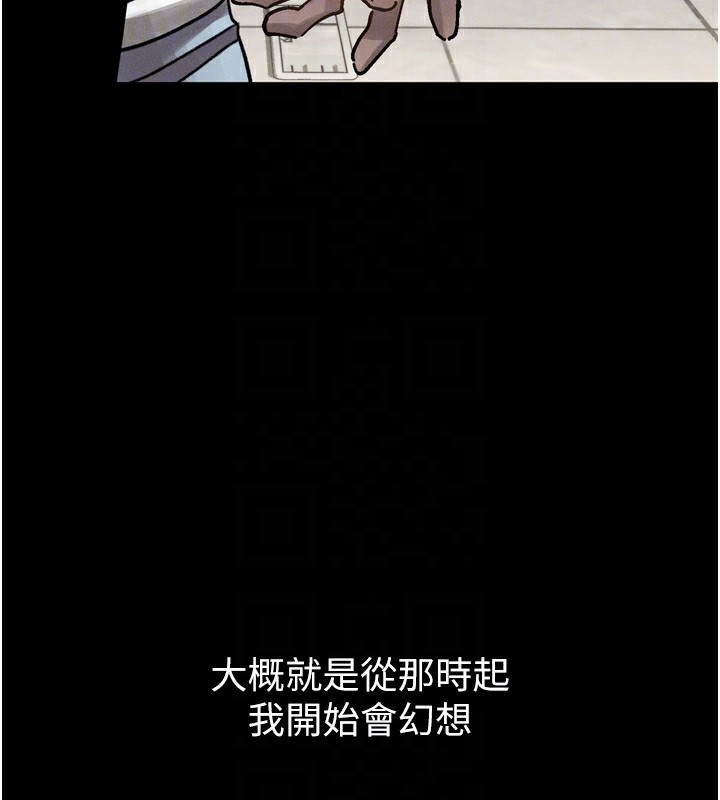 墮落物語2第8話-情色按摩引出的NTR癖好