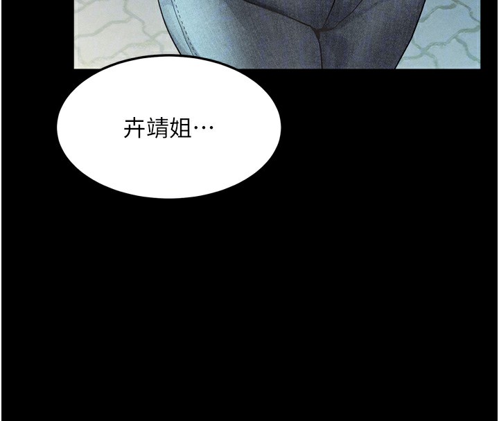 墮落物語2第8話-情色按摩引出的NTR癖好