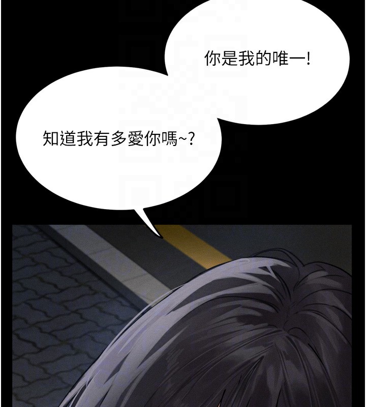 堕落物语2第8話-情色按摩引出的NTR癖好