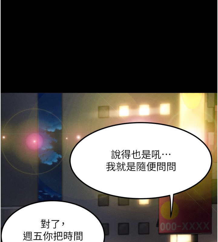 墮落物語2第8話-情色按摩引出的NTR癖好