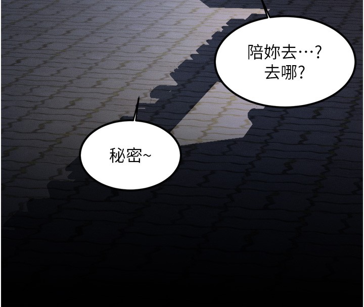 堕落物语2第8話-情色按摩引出的NTR癖好