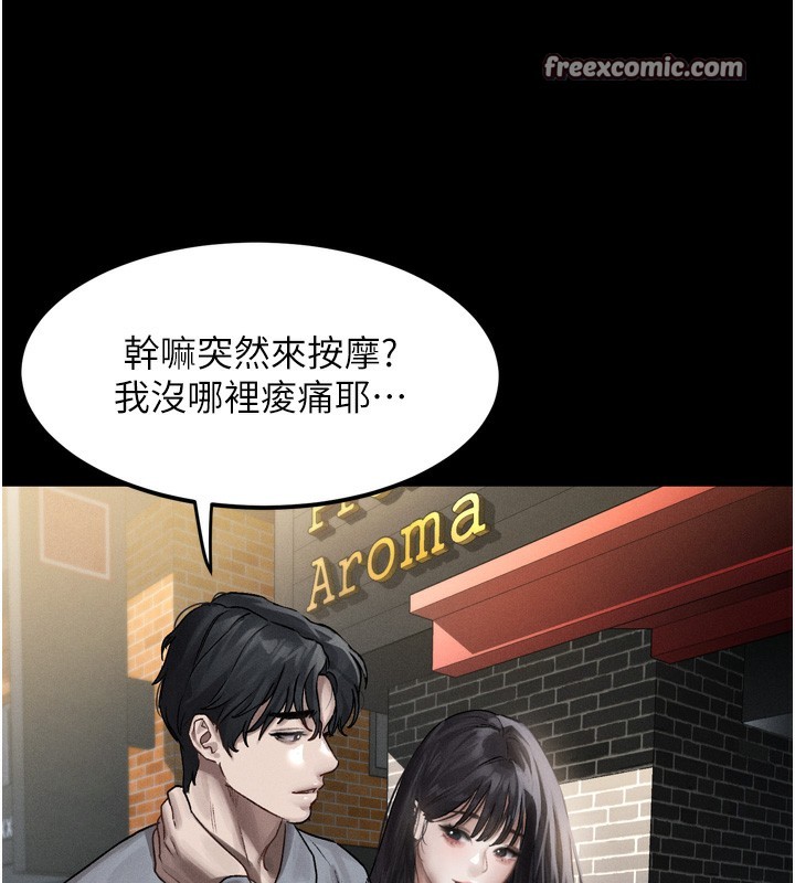 墮落物語2第8話-情色按摩引出的NTR癖好