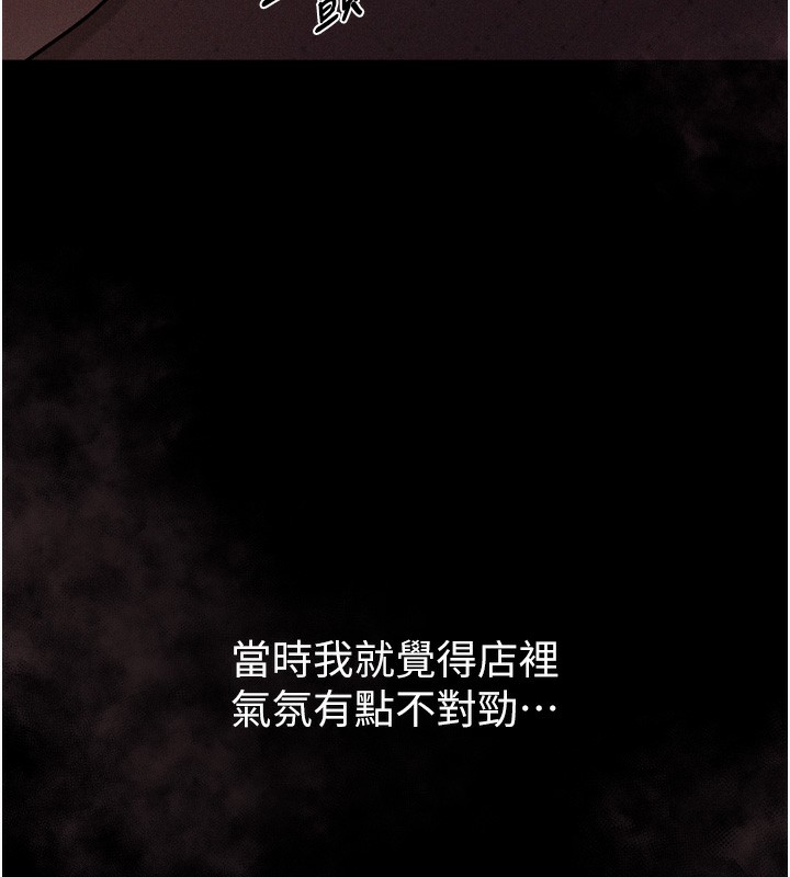 墮落物語2第8話-情色按摩引出的NTR癖好