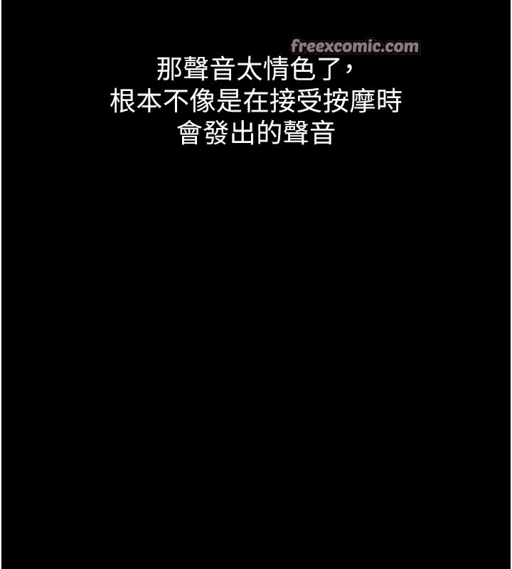 墮落物語2第8話-情色按摩引出的NTR癖好