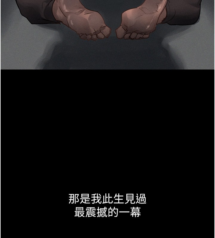 墮落物語2第8話-情色按摩引出的NTR癖好