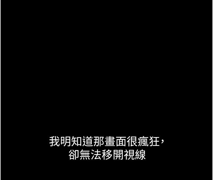 墮落物語2第8話-情色按摩引出的NTR癖好