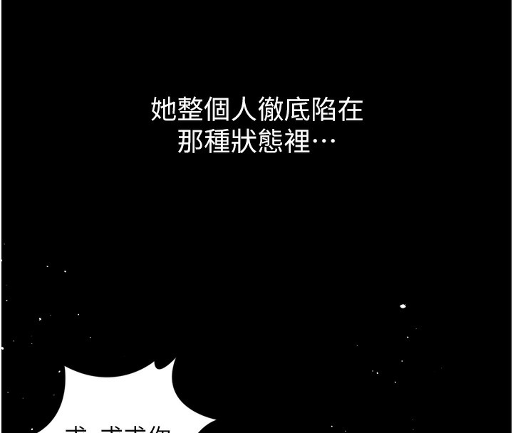 墮落物語2第8話-情色按摩引出的NTR癖好