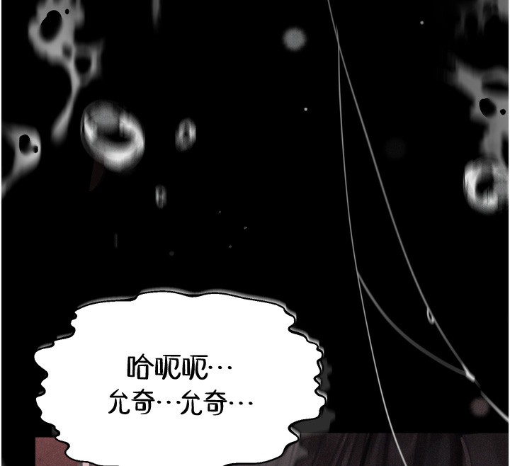 墮落物語2第8話-情色按摩引出的NTR癖好