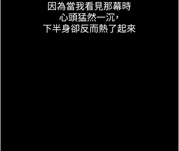 堕落物语2第8話-情色按摩引出的NTR癖好