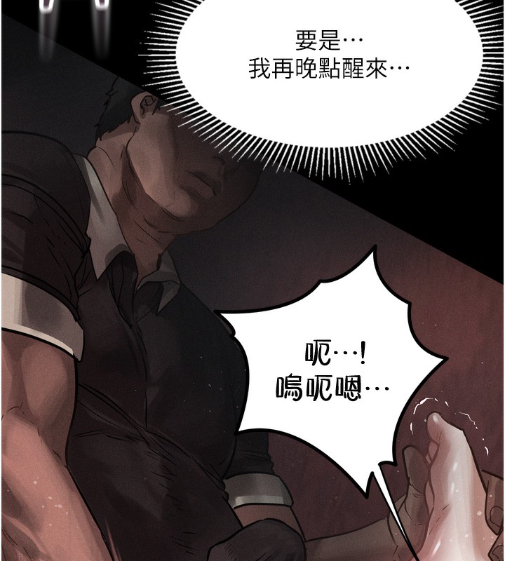 墮落物語2第8話-情色按摩引出的NTR癖好