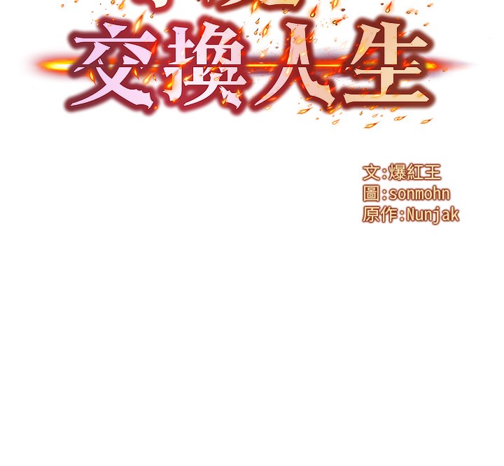 等价交换人生第11話-和性感母女同居?!