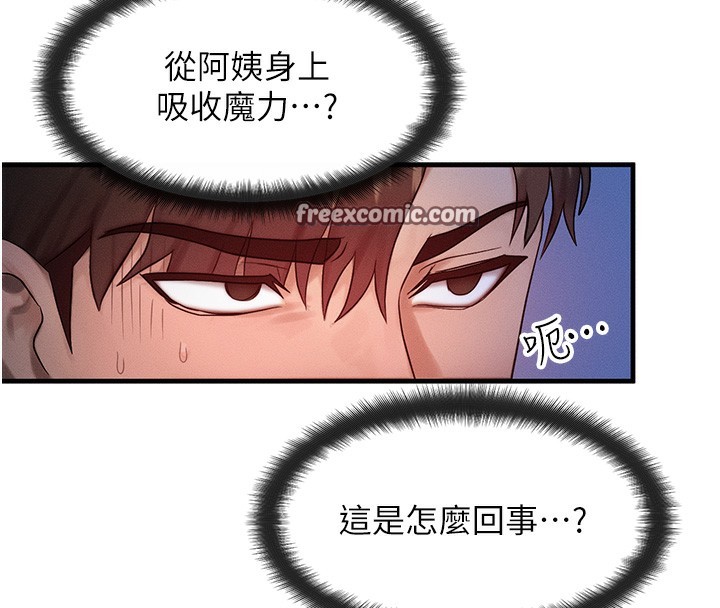 等價交換人生第11話-和性感母女同居?!