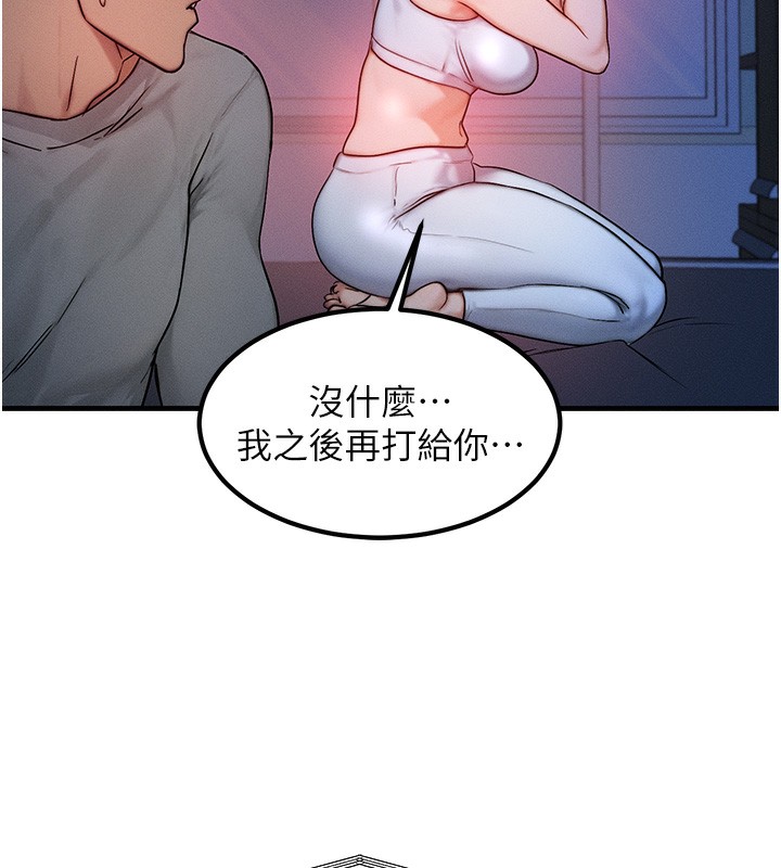 等价交换人生第11話-和性感母女同居?!