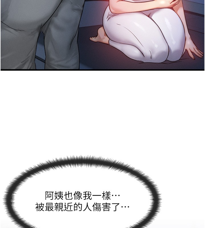 等价交换人生第11話-和性感母女同居?!