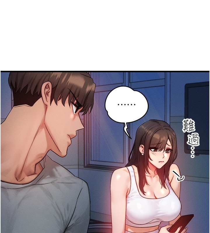 等價交換人生第11話-和性感母女同居?!