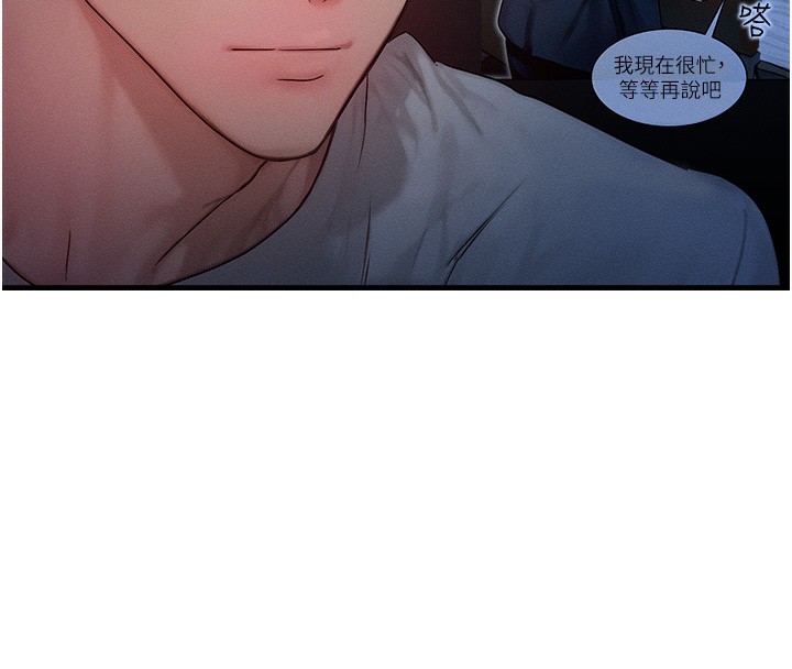 等价交换人生第11話-和性感母女同居?!