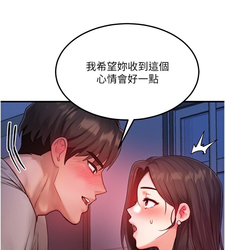 等價交換人生第11話-和性感母女同居?!