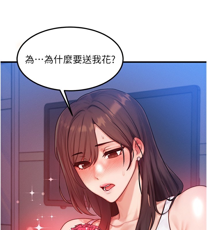 等價交換人生第11話-和性感母女同居?!