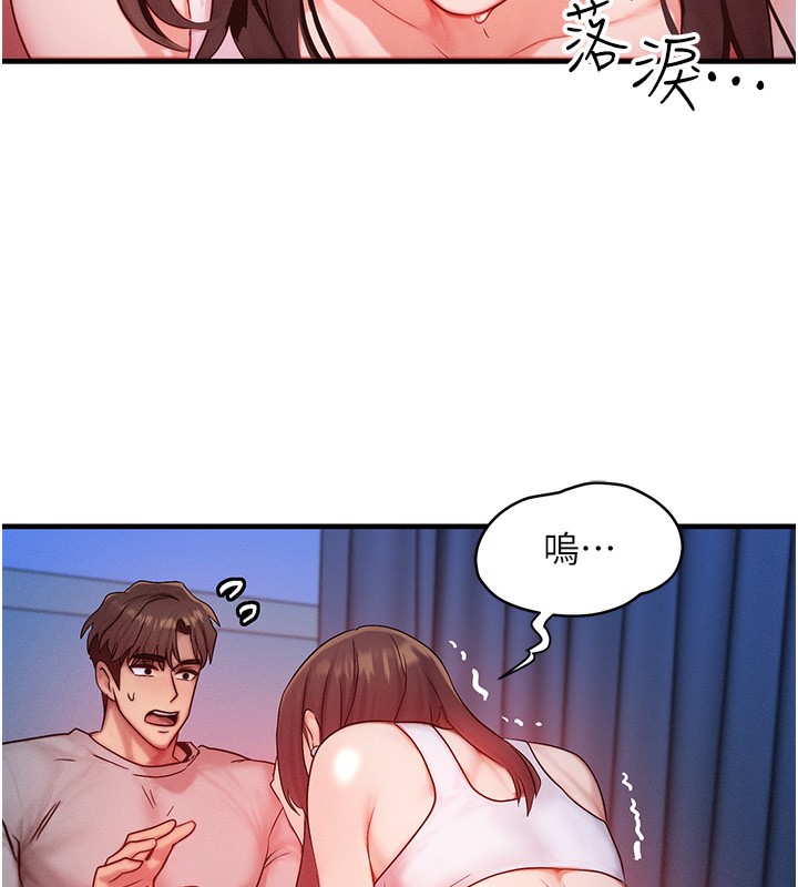 等價交換人生第11話-和性感母女同居?!