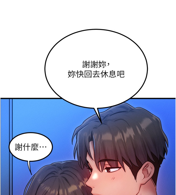 等價交換人生第11話-和性感母女同居?!