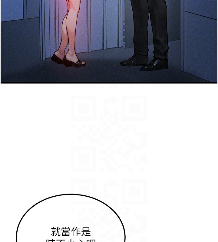 等价交换人生第11話-和性感母女同居?!