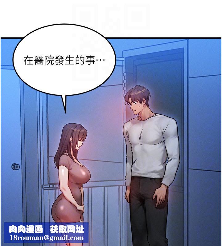 等价交换人生第11話-和性感母女同居?!