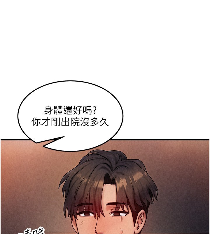 等價交換人生第11話-和性感母女同居?!