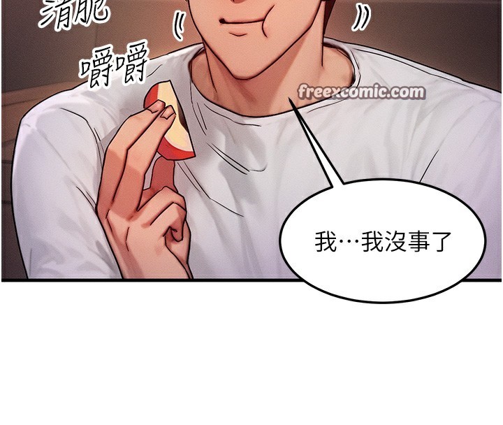 等价交换人生第11話-和性感母女同居?!