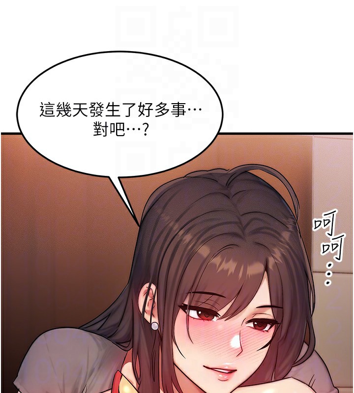 等价交换人生第11話-和性感母女同居?!