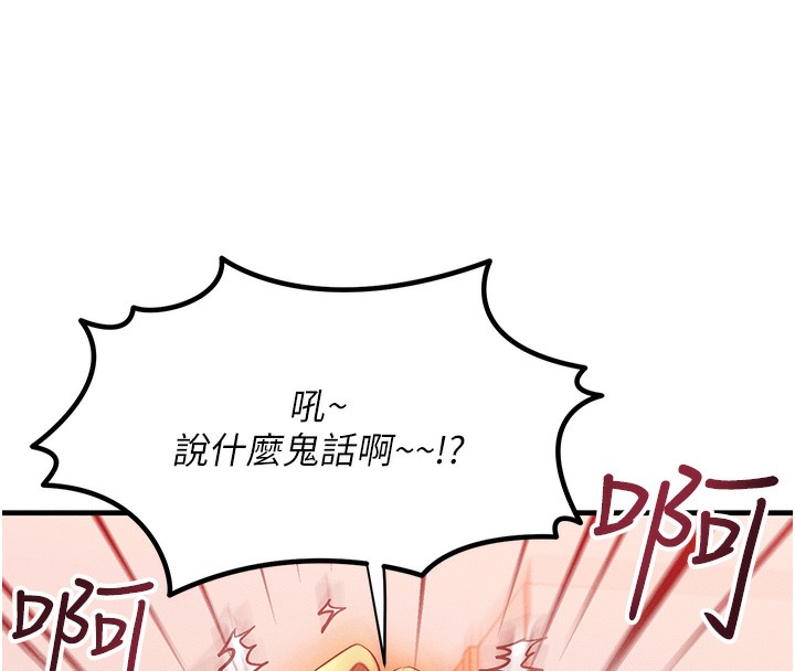 等價交換人生第11話-和性感母女同居?!