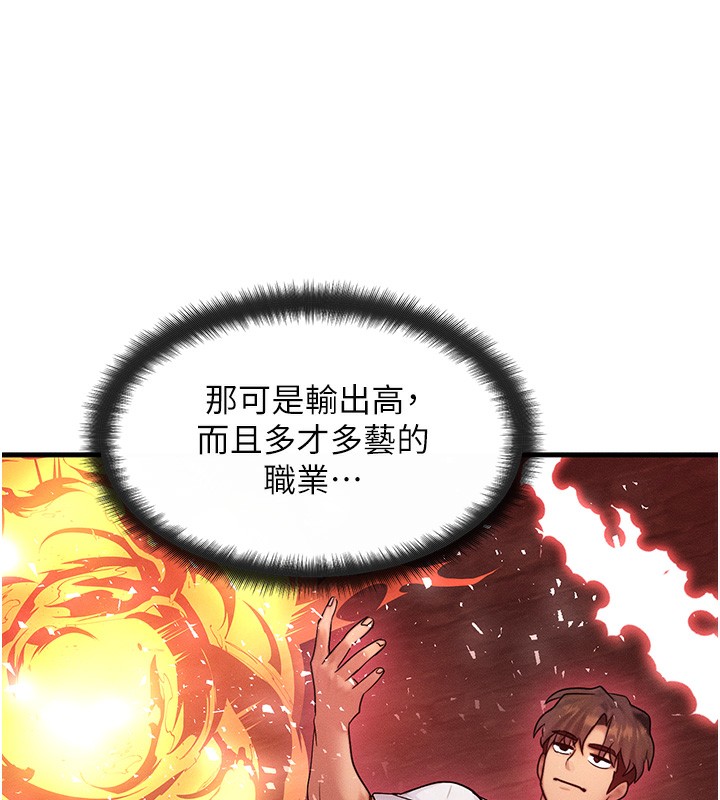 等价交换人生第11話-和性感母女同居?!