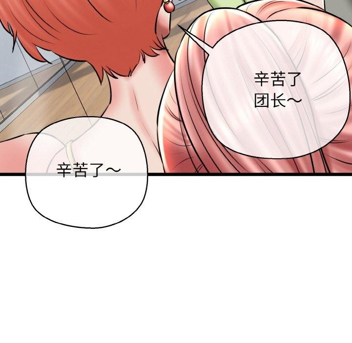 我的拉拉队宝贝第39話