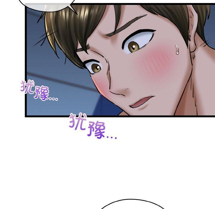 我的拉拉队宝贝第39話