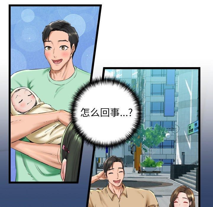 我的拉拉队宝贝第39話