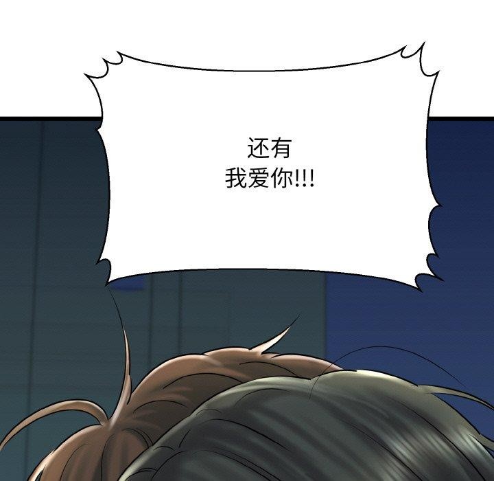 我的拉拉队宝贝第39話