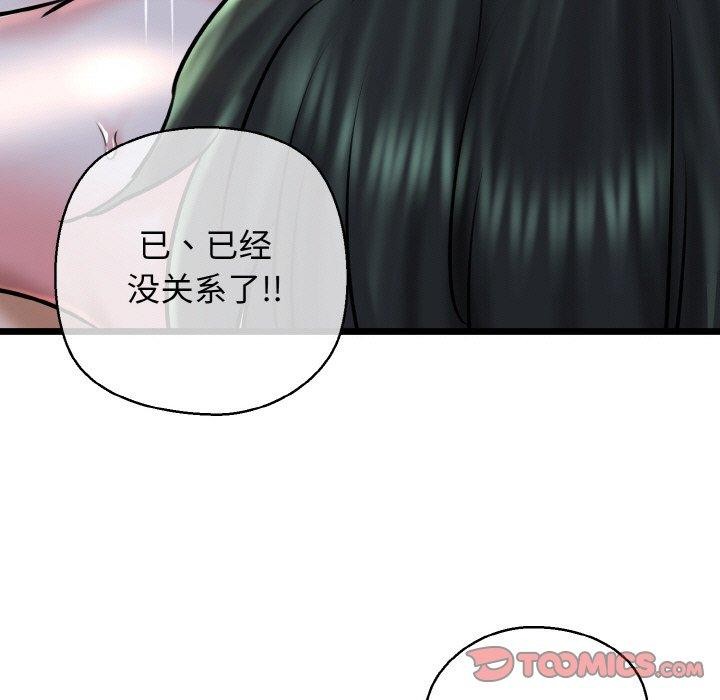 我的拉拉队宝贝第39話