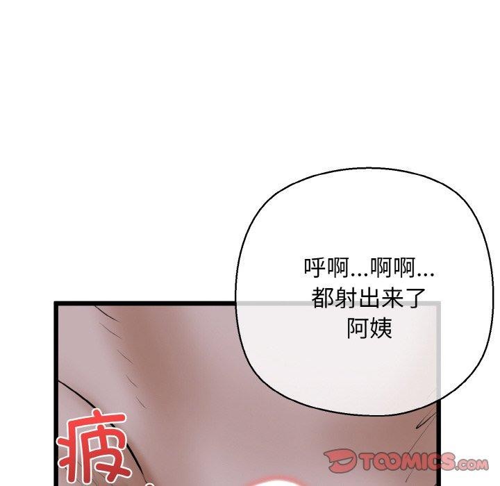 我的拉拉队宝贝第39話