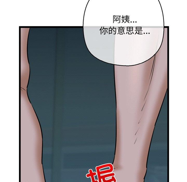 我的拉拉队宝贝第39話