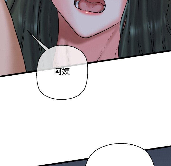 我的拉拉队宝贝第39話