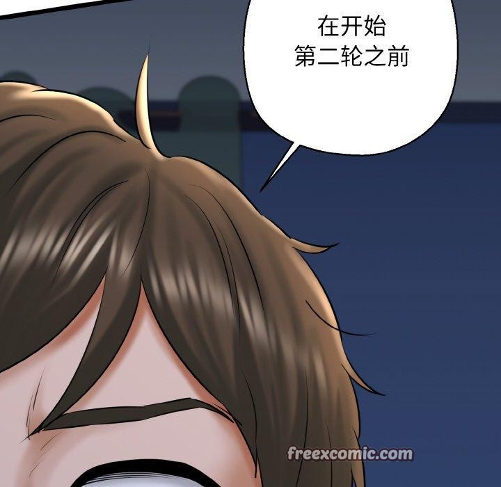 我的拉拉队宝贝第39話