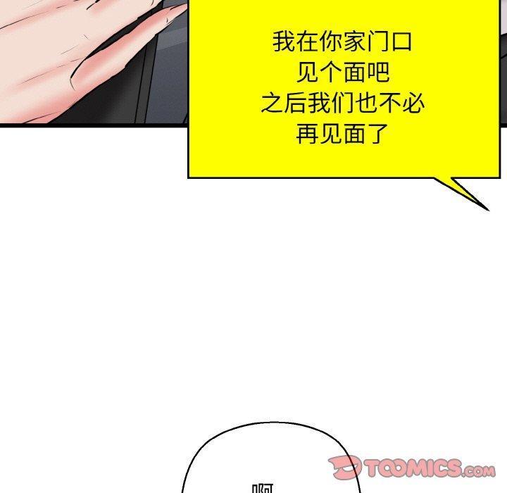 我的拉拉队宝贝第39話