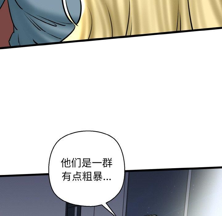 我的拉拉队宝贝第39話